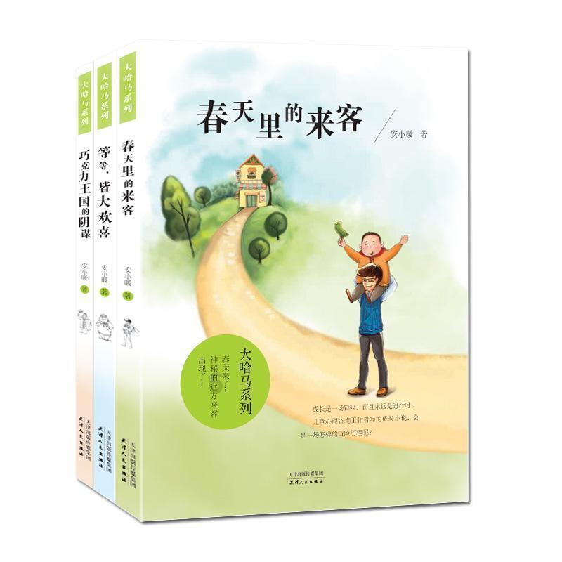 独狼逃跑